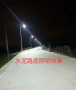 <b>太陽能路燈不同路麵照明效果（guǒ）對比</b>